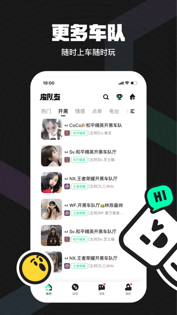 无双队友2