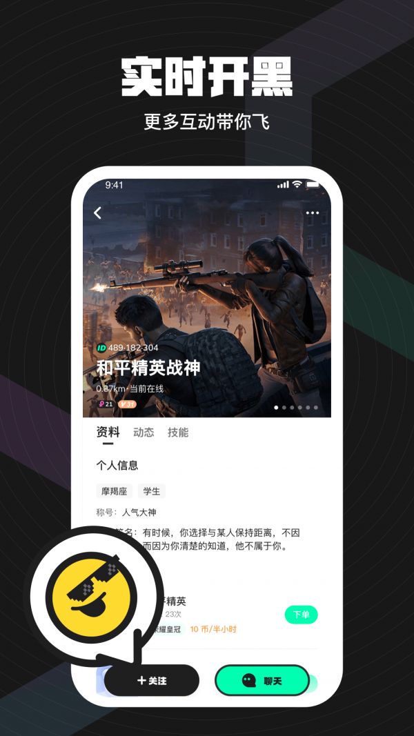无双队友3