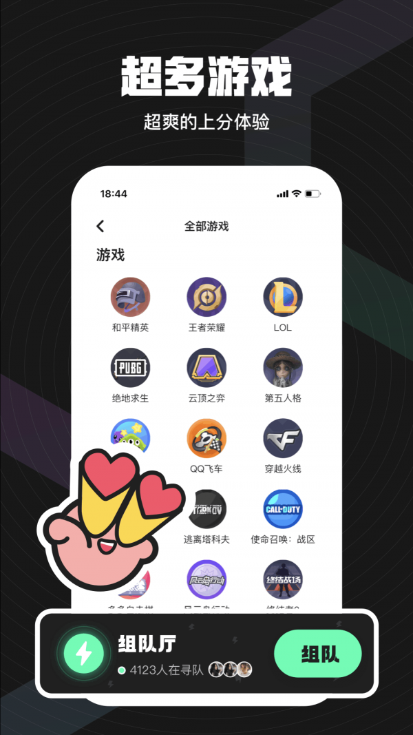 无双队友4