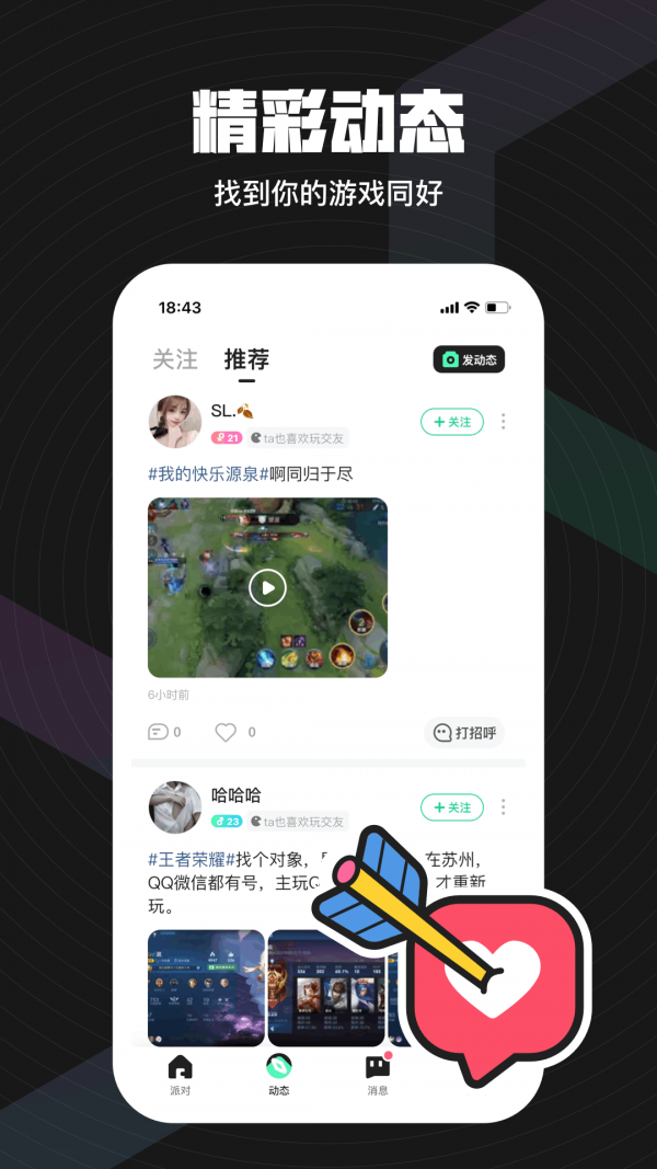 无双队友5