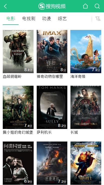 搜狗影视1
