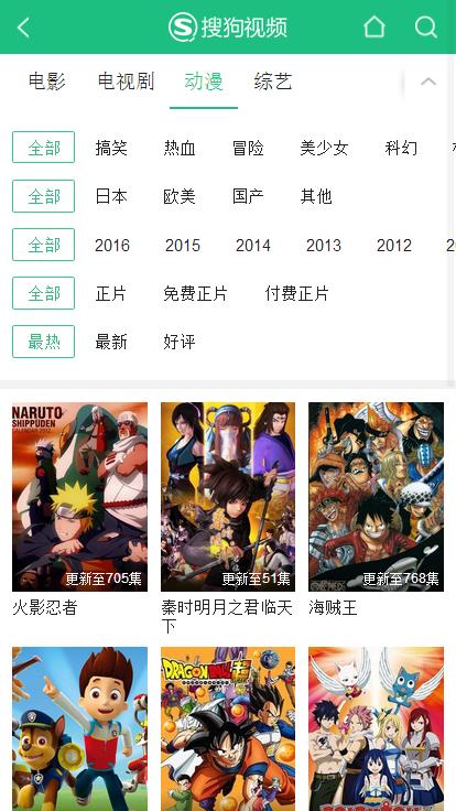 搜狗影视2