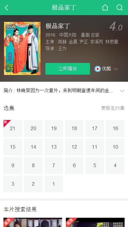 搜狗影视3