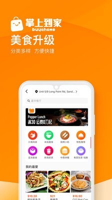 掌上澳洲2