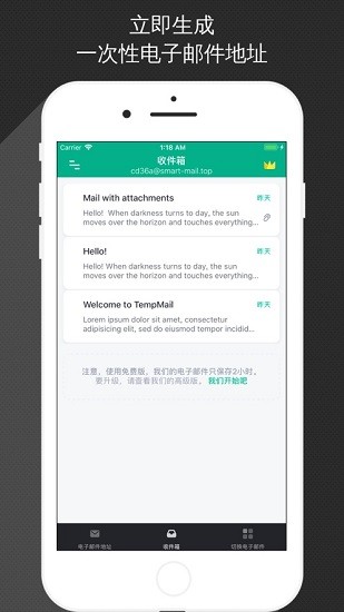 无限邮箱2