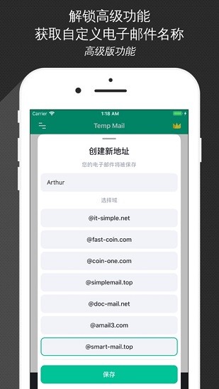 无限邮箱3