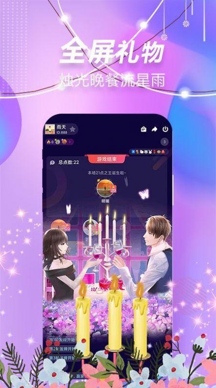 斯慕圈社交app2
