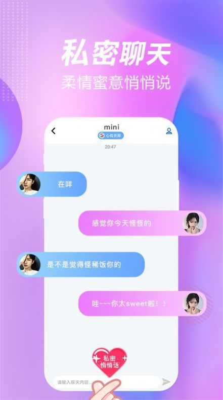 斯慕圈社交app3
