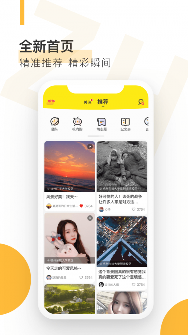 操场友人1