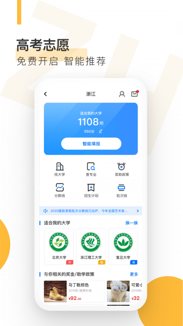 操场友人3