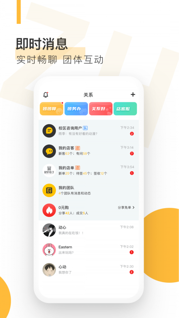 操场友人4