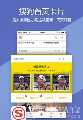 搜狗搜索(上网神器)V7.6.2.3 安卓手机版1
