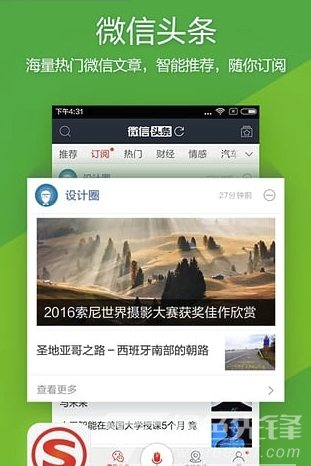 搜狗搜索(上网神器)V7.6.2.3 安卓手机版2