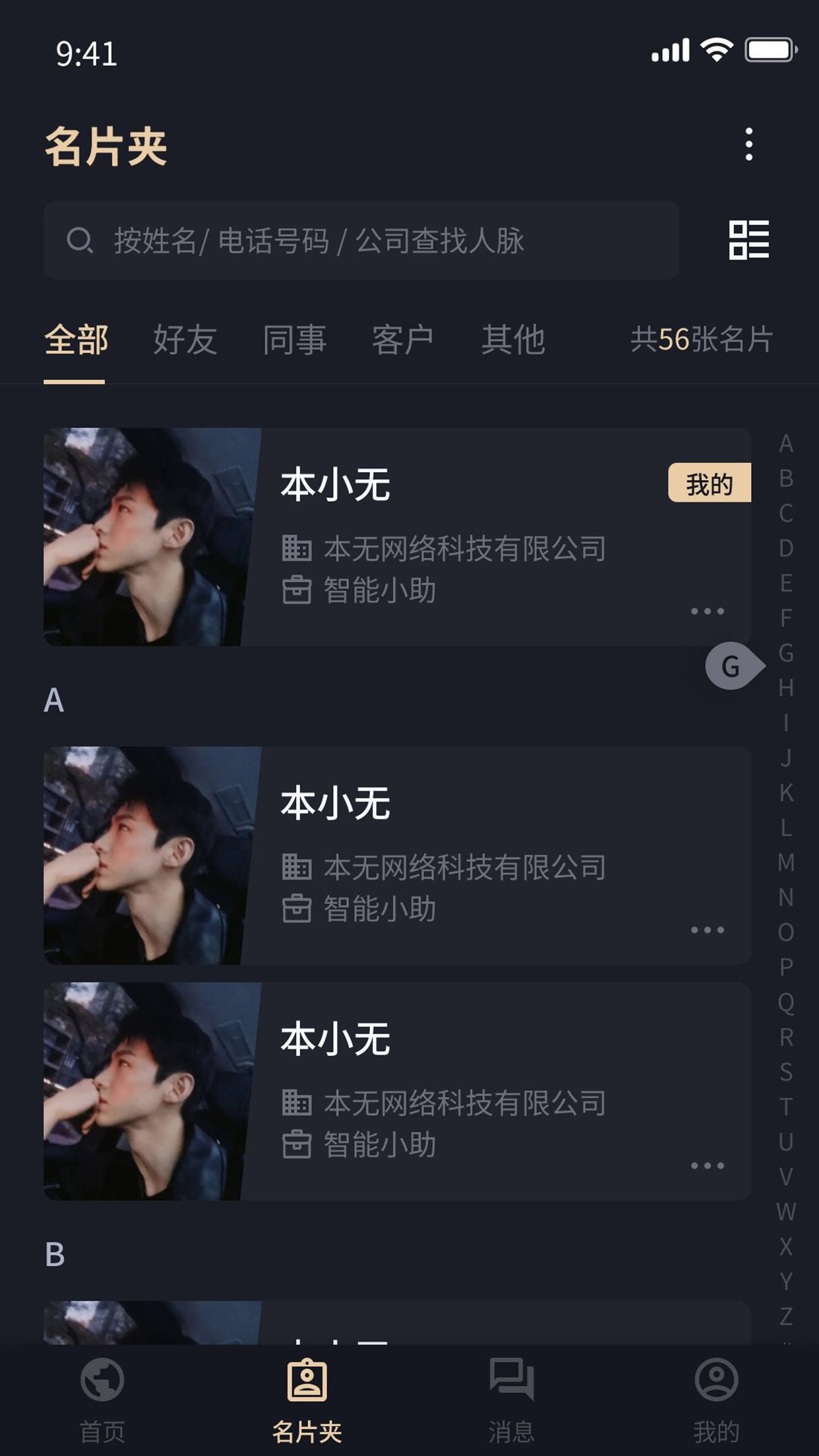 本无名片1