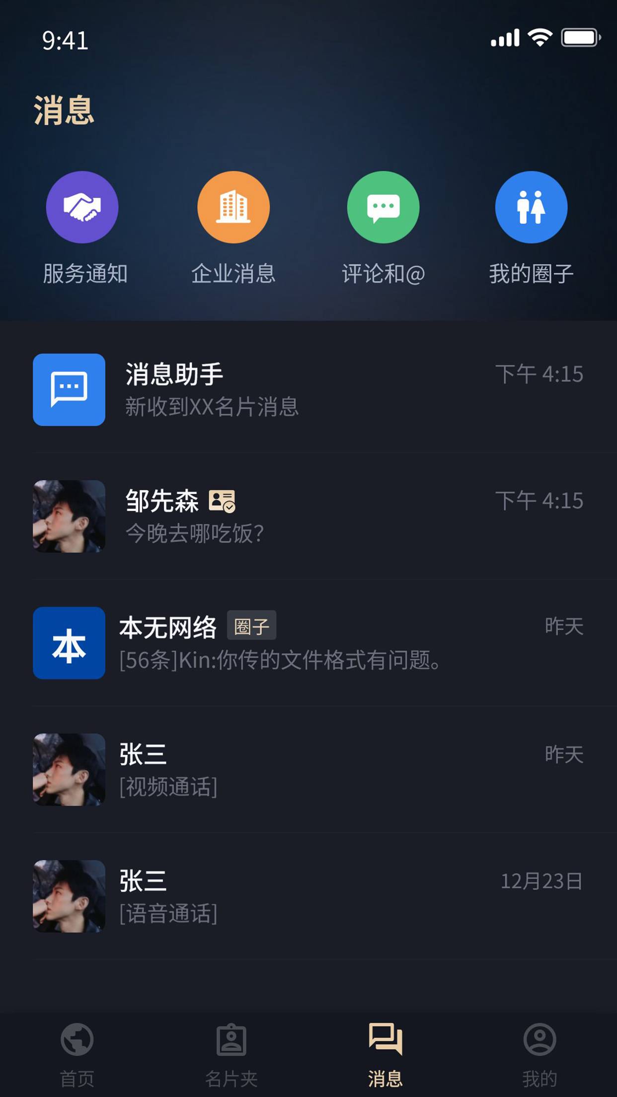 本无名片2