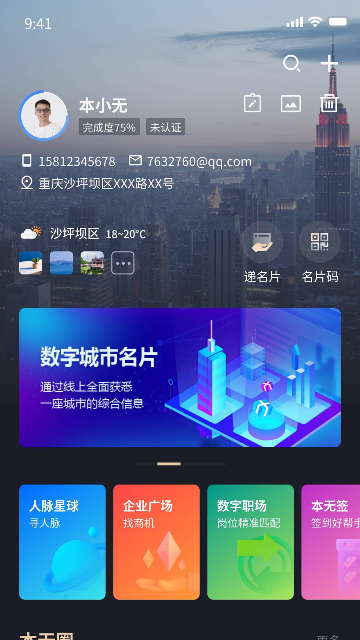 本无名片4