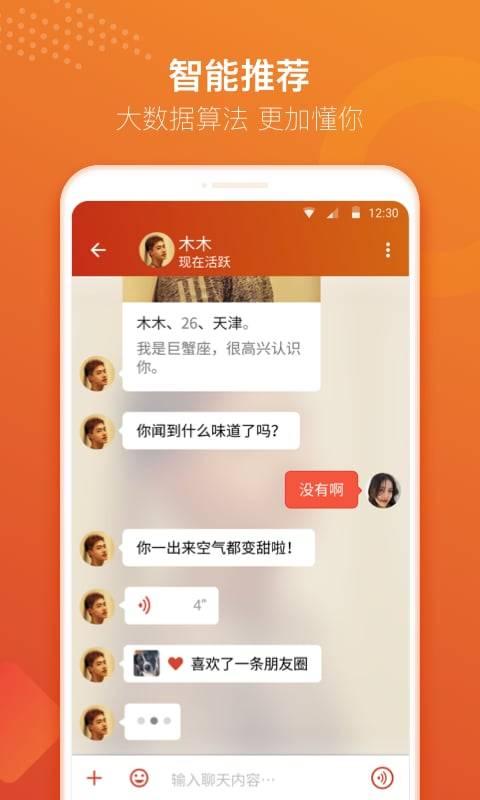 探探概念版5