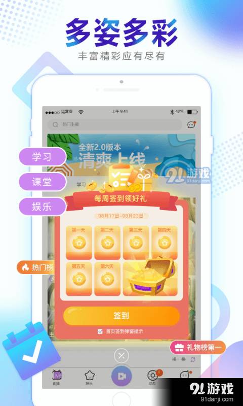 新视界2