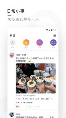 有记1