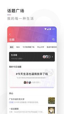 有记4