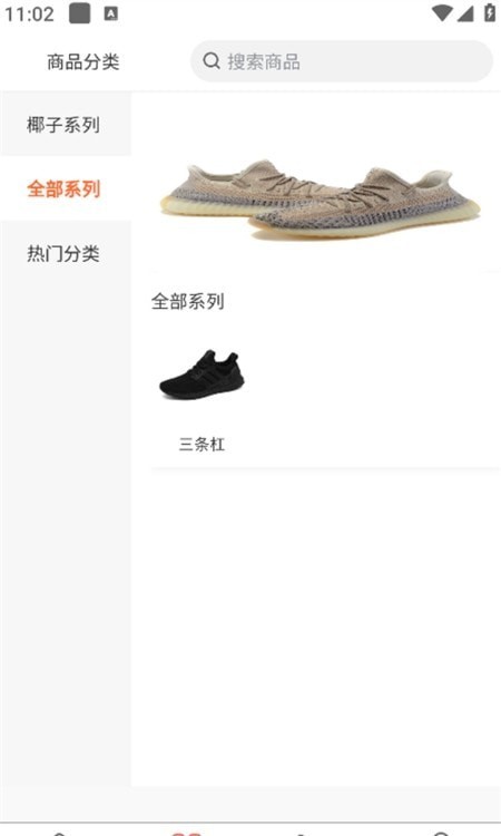 拼鞋汇1