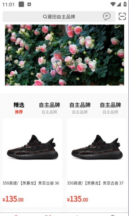 拼鞋汇3