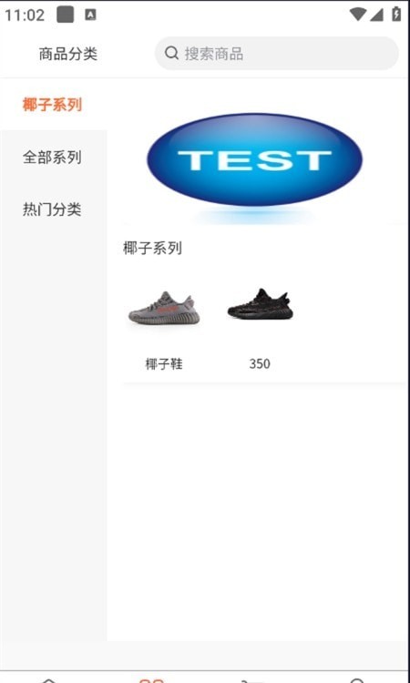 拼鞋汇4