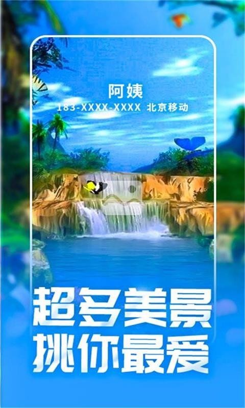 来电酷视频多3
