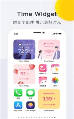 时光小组件苹果1