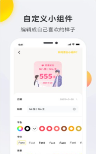 时光小组件苹果2