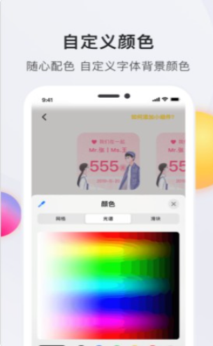 时光小组件苹果3
