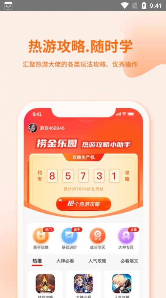 捞金乐园1