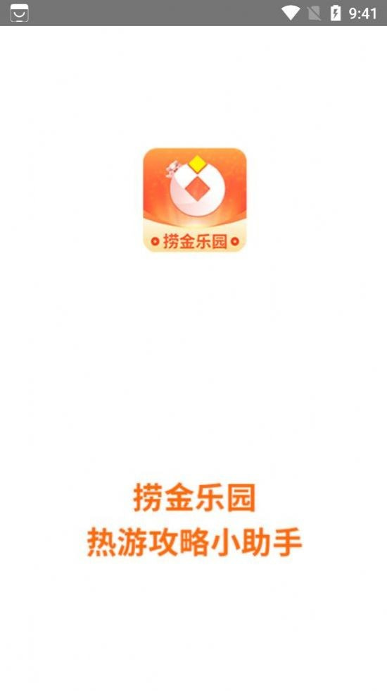 捞金乐园3