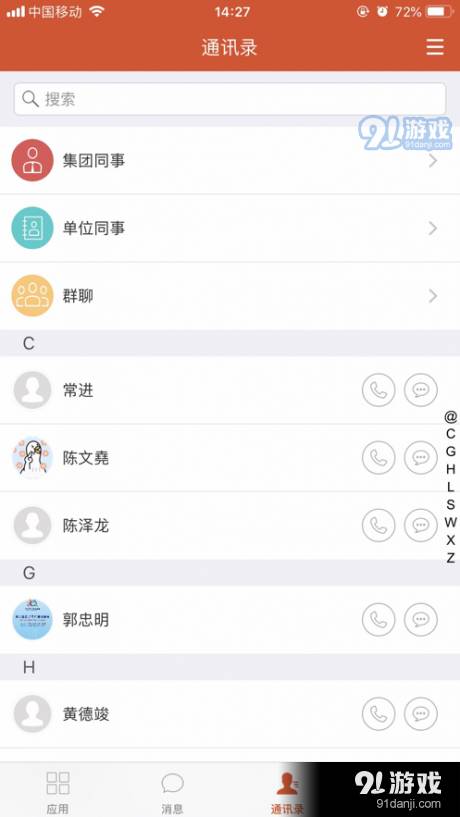 掌上永荣3