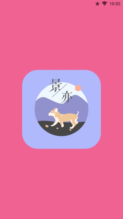 景亦图标包1