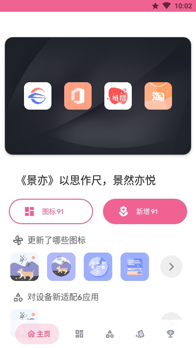 景亦图标包2