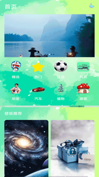 极光壁纸1
