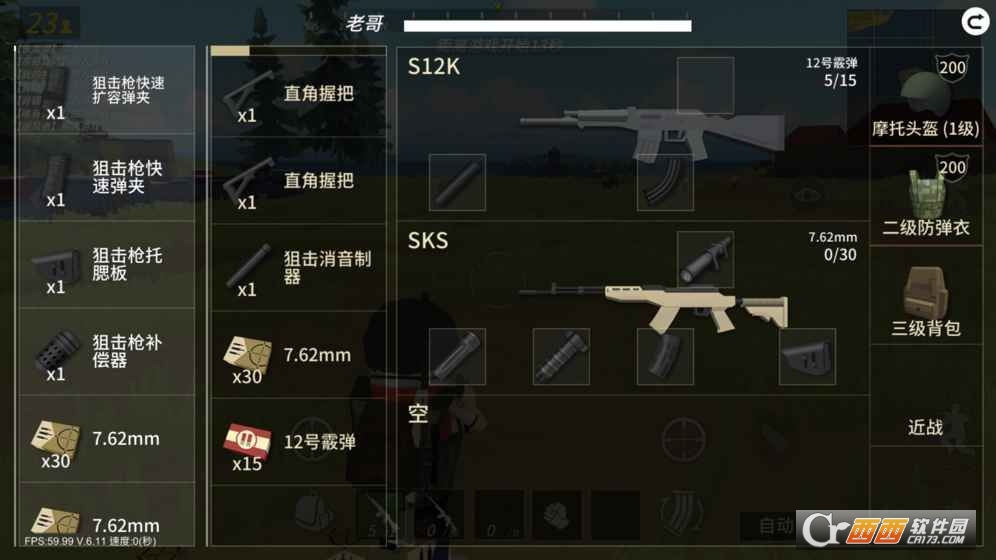 战斗岛吃鸡2