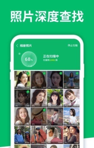 手机数据大师兄3
