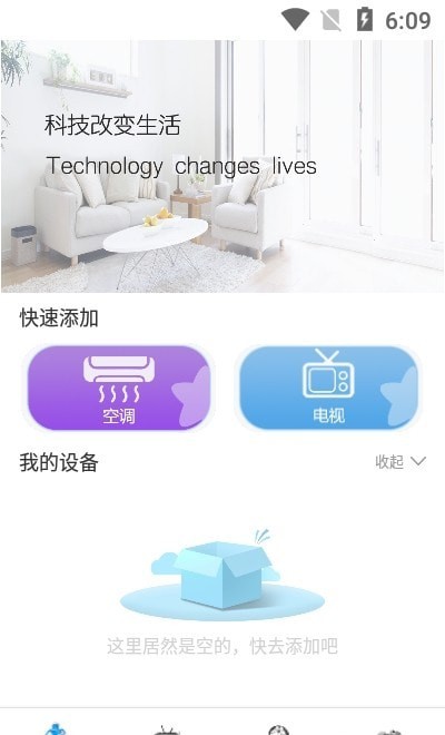 手机智能遥控精灵2