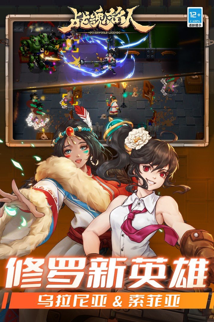 战魂铭人(九游版)1