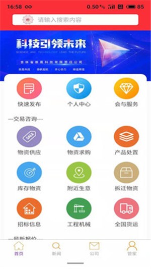 拆迁网1