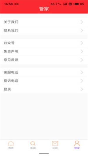 拆迁网2