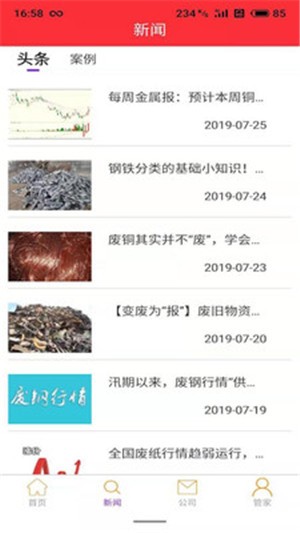 拆迁网5