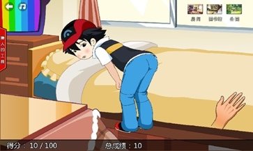 打屁股中文版3