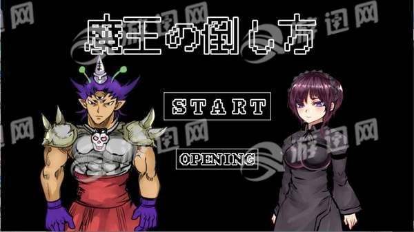 打倒魔王的方法安卓版1