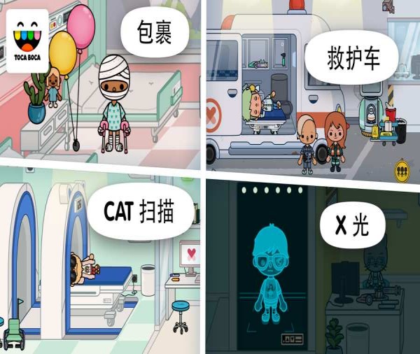 托卡生活医院5