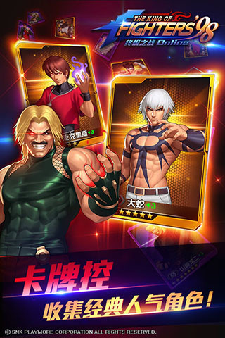 拳皇98：终极对决The King of Fighters 982
