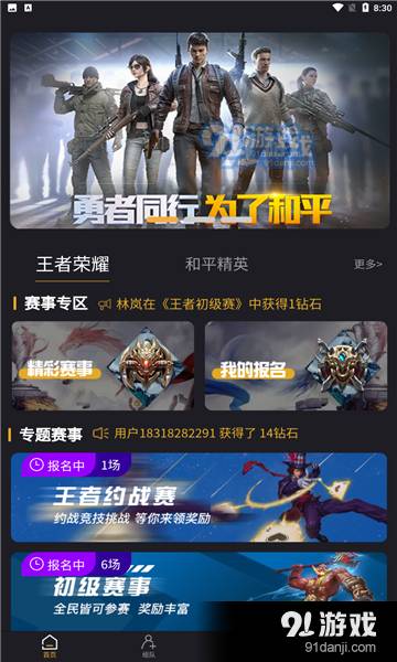 战雄电竞1