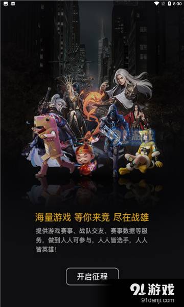 战雄电竞2